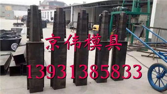 界碑模具道路標志樁模具鐵路里程碑模具生產廠家京偉模具 保定市蓮池區京偉水泥制品鋼模具加工廠