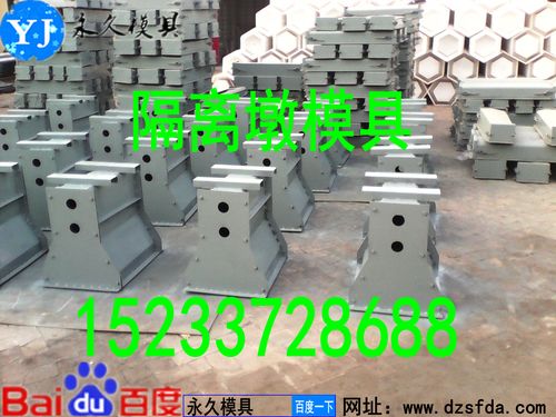 哪里有隔離墩模具廠家