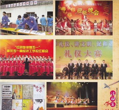 重慶五一高級技工學(xué)校2014年招生簡章(圖片版)